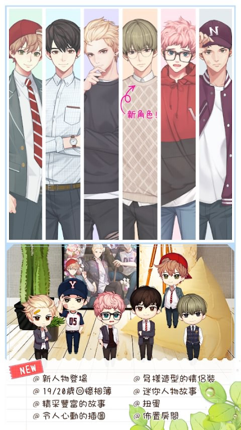 被不良少年迷上游戏截图1