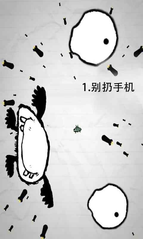 惨无人道:是男人就坚持20秒游戏截图2