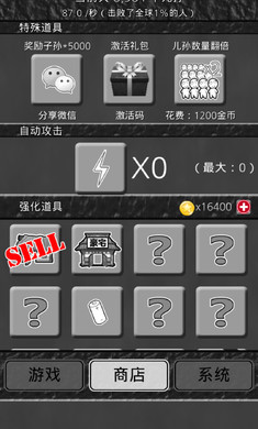 愚公移山游戏截图0