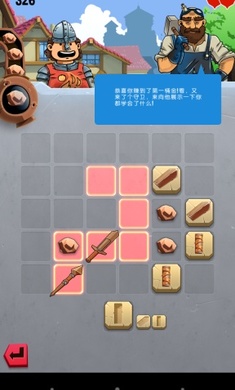 铁匠迷情2游戏截图1