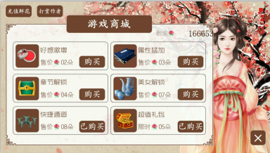 富统天下游戏截图1