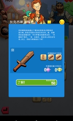 铁匠迷情2游戏截图1