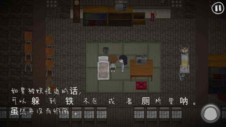 秽校游戏截图2