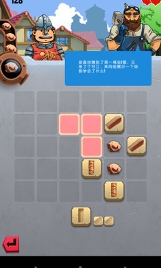 铁匠迷情2游戏截图1