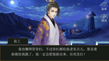 富统天下游戏截图1