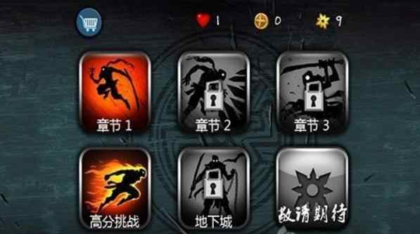 暗影刀锋游戏截图1