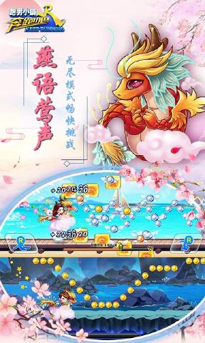 奔跑吧跑男小镇游戏截图0