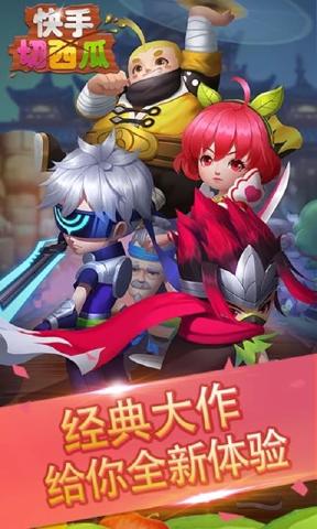 快手切西瓜游戏截图1