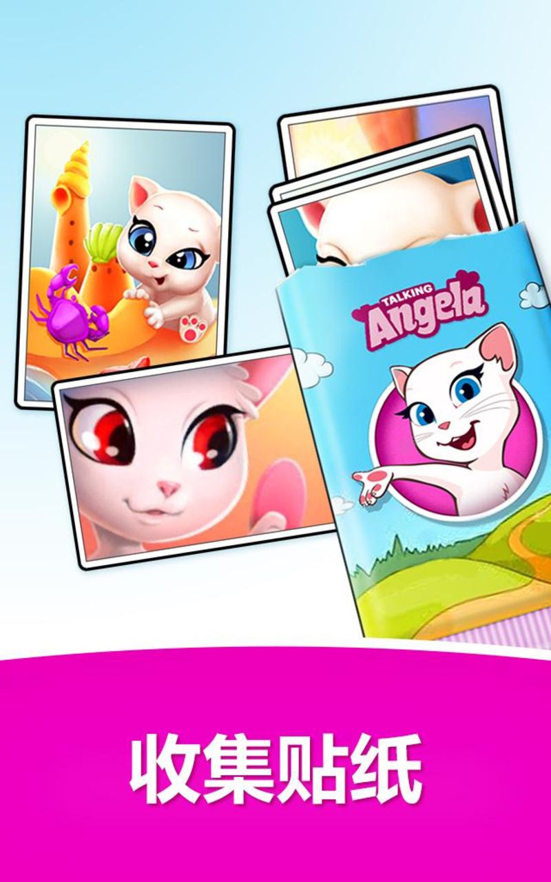 我的会说话的安吉拉游戏截图1