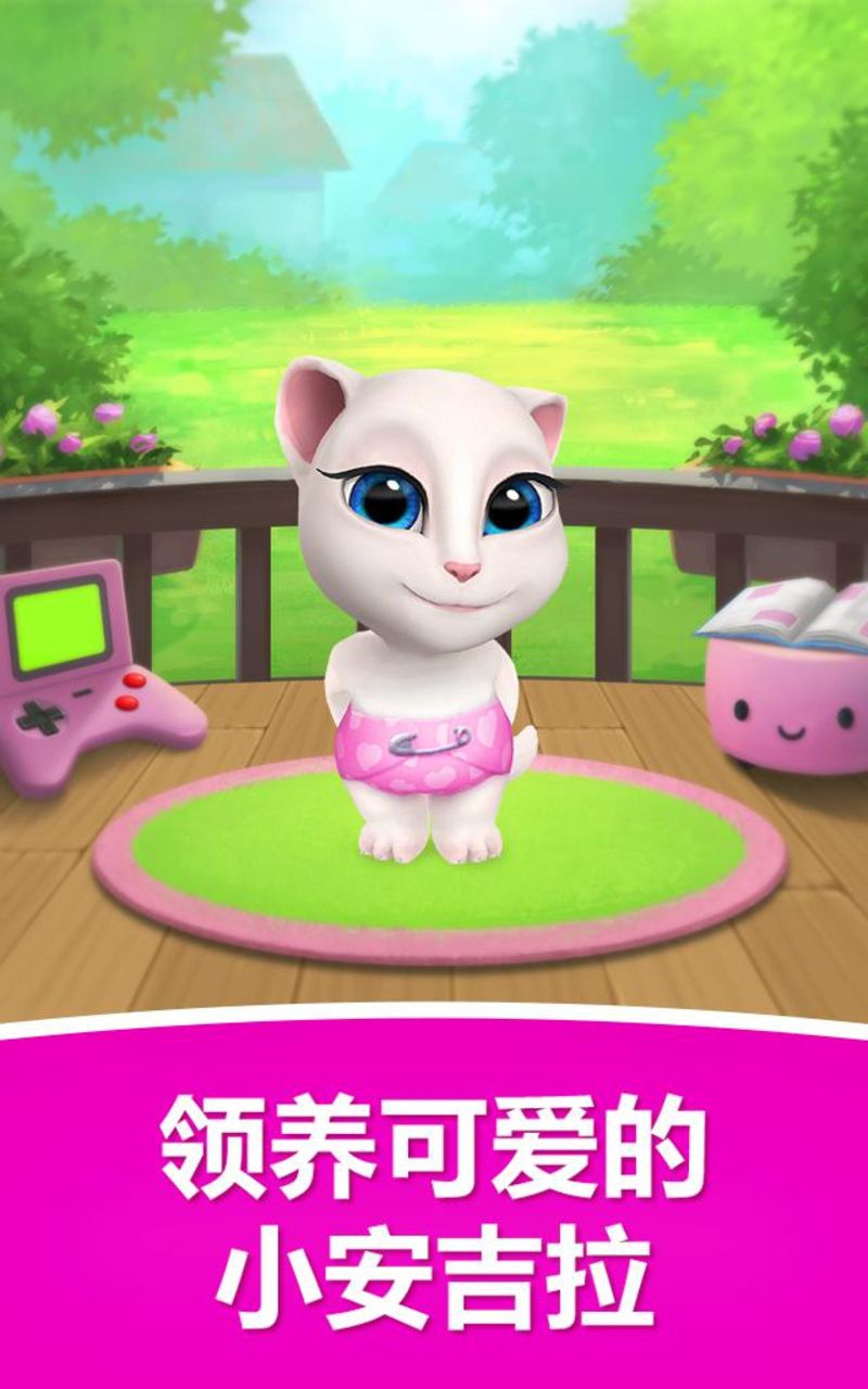 我的会说话的安吉拉游戏截图1