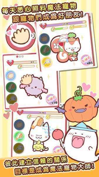 魔法宠物屋游戏截图1