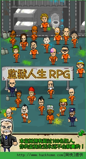 监狱生活rpg游戏截图3