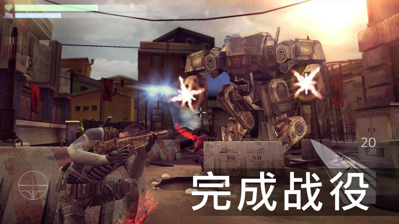 火力掩护游戏截图5