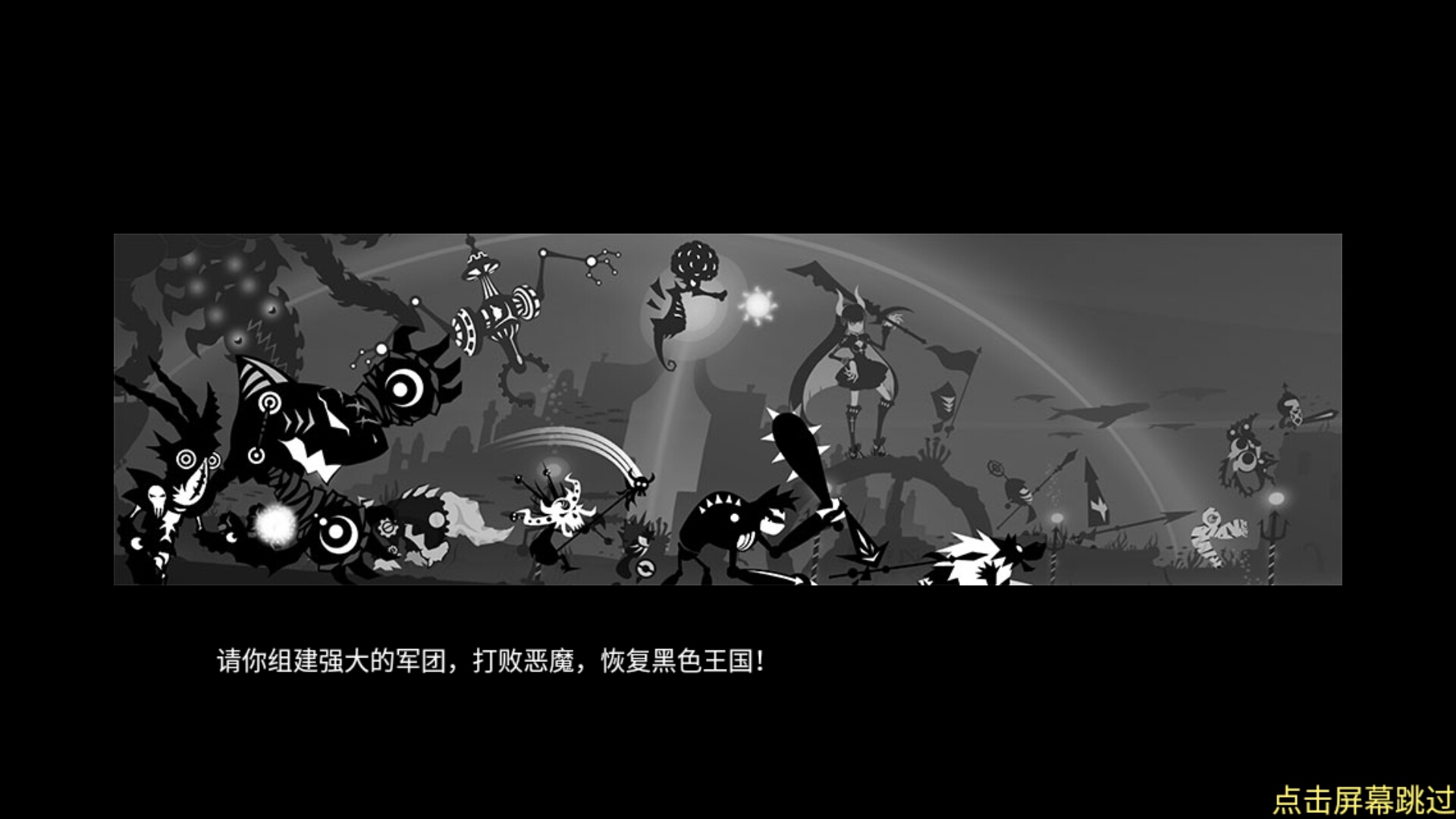 黑色战争游戏截图4