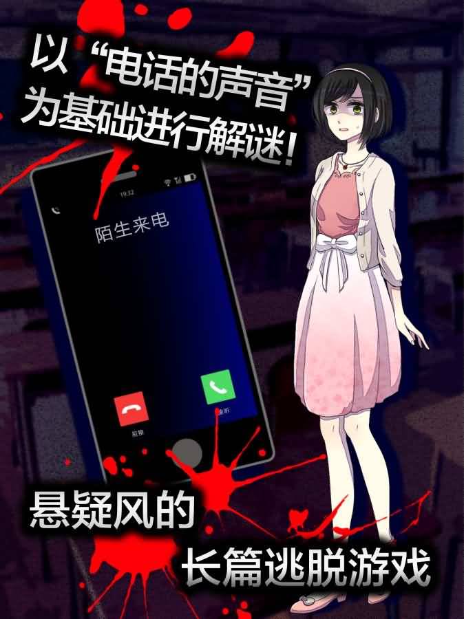 声之寄托SP游戏截图2