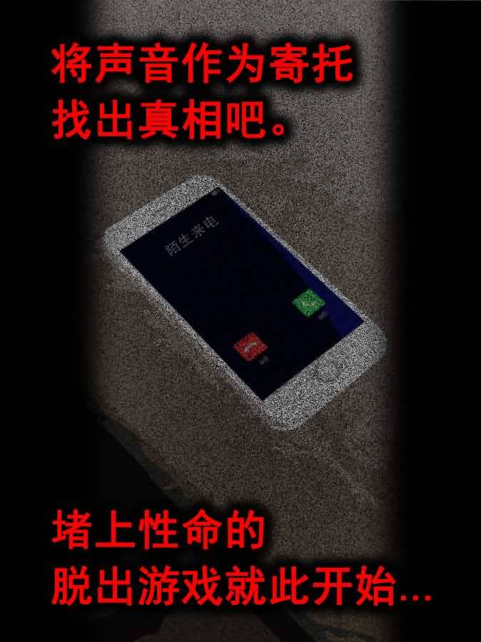 声之寄托SP游戏截图1