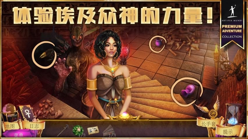 狩魔者4:光之谜游戏截图3