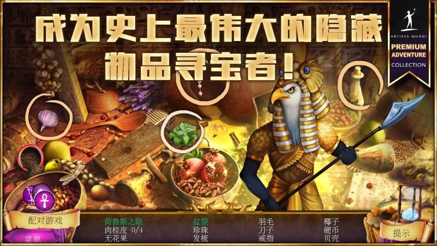 狩魔者4:光之谜游戏截图2