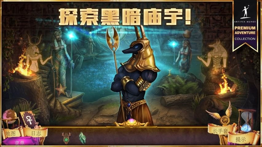 狩魔者4:光之谜游戏截图1