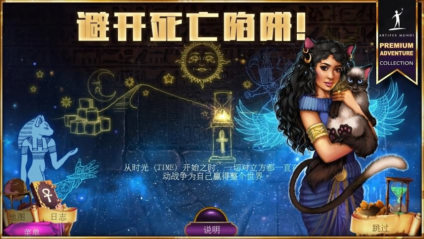 狩魔者4:光之谜游戏截图4