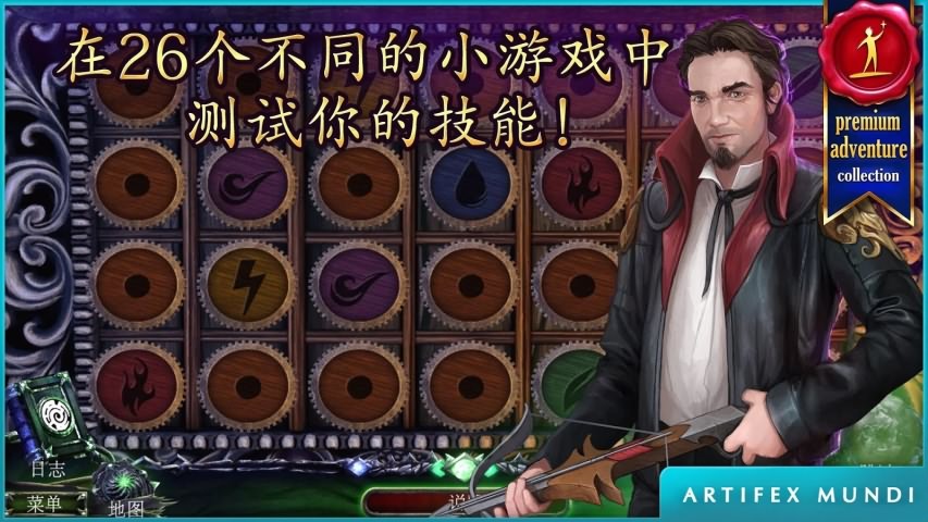 狩魔者3:真相游戏截图4