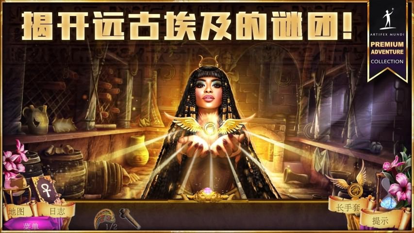 狩魔者4:光之谜游戏截图0