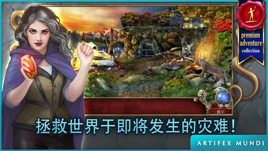 狩魔者2:新篇章游戏截图0