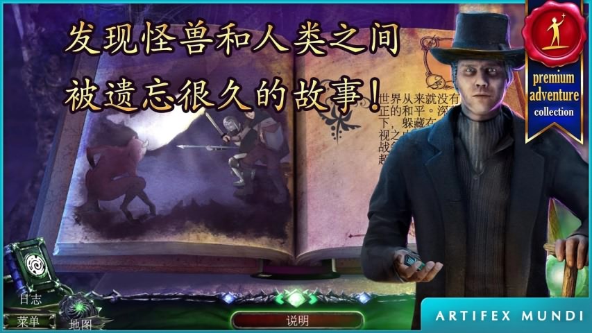 狩魔者3:真相游戏截图2