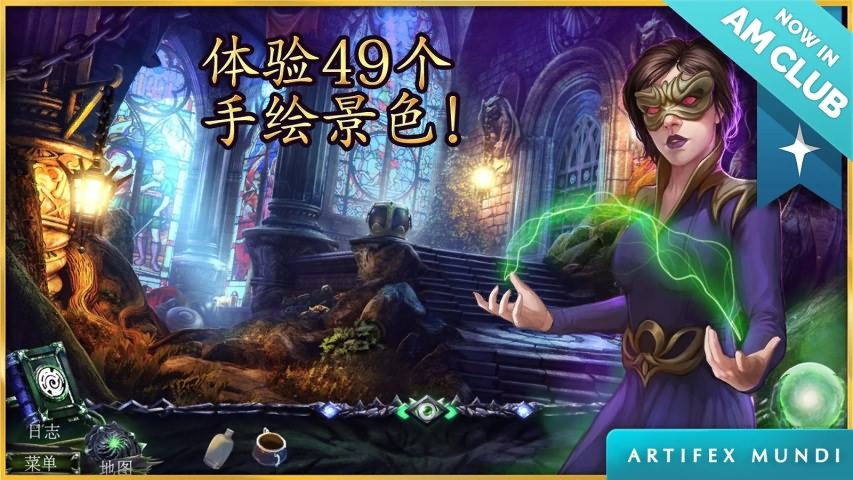 狩魔者3:真相游戏截图0