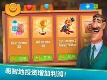 宠物旅馆游戏截图1