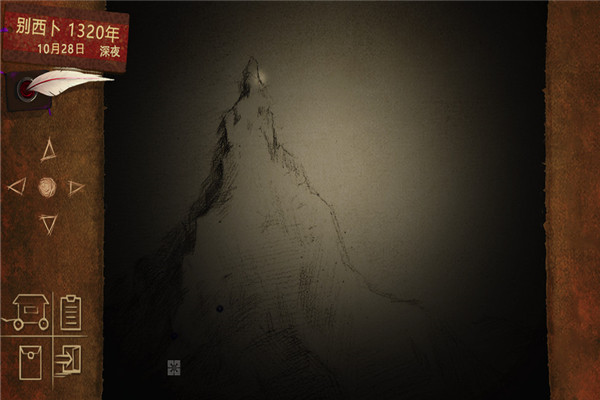 拯救大魔王2游戏截图1