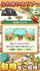 发现动物公园游戏截图1