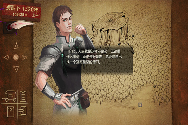 拯救大魔王2游戏截图1