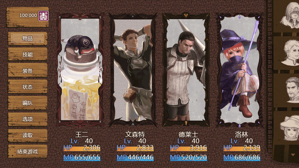 拯救大魔王2游戏截图1