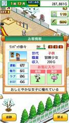 发现动物公园游戏截图1