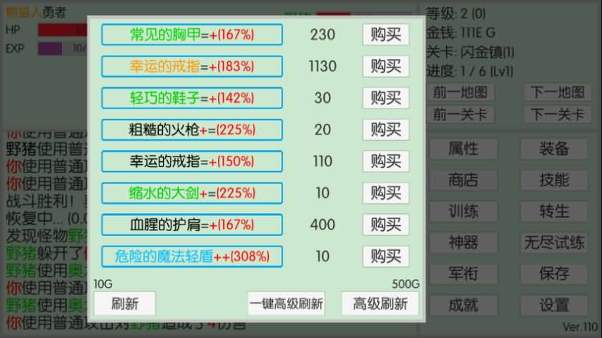 英雄之旅游戏截图1