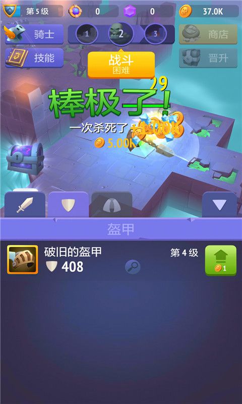 不休骑士游戏截图1