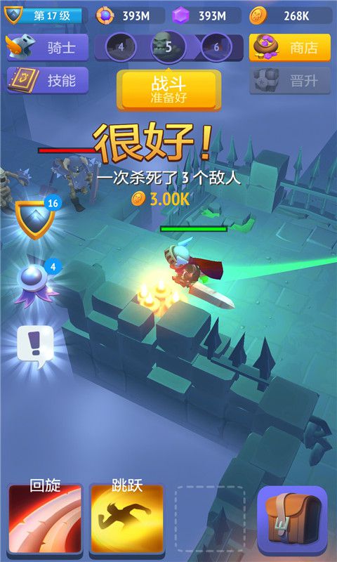 不休骑士游戏截图1