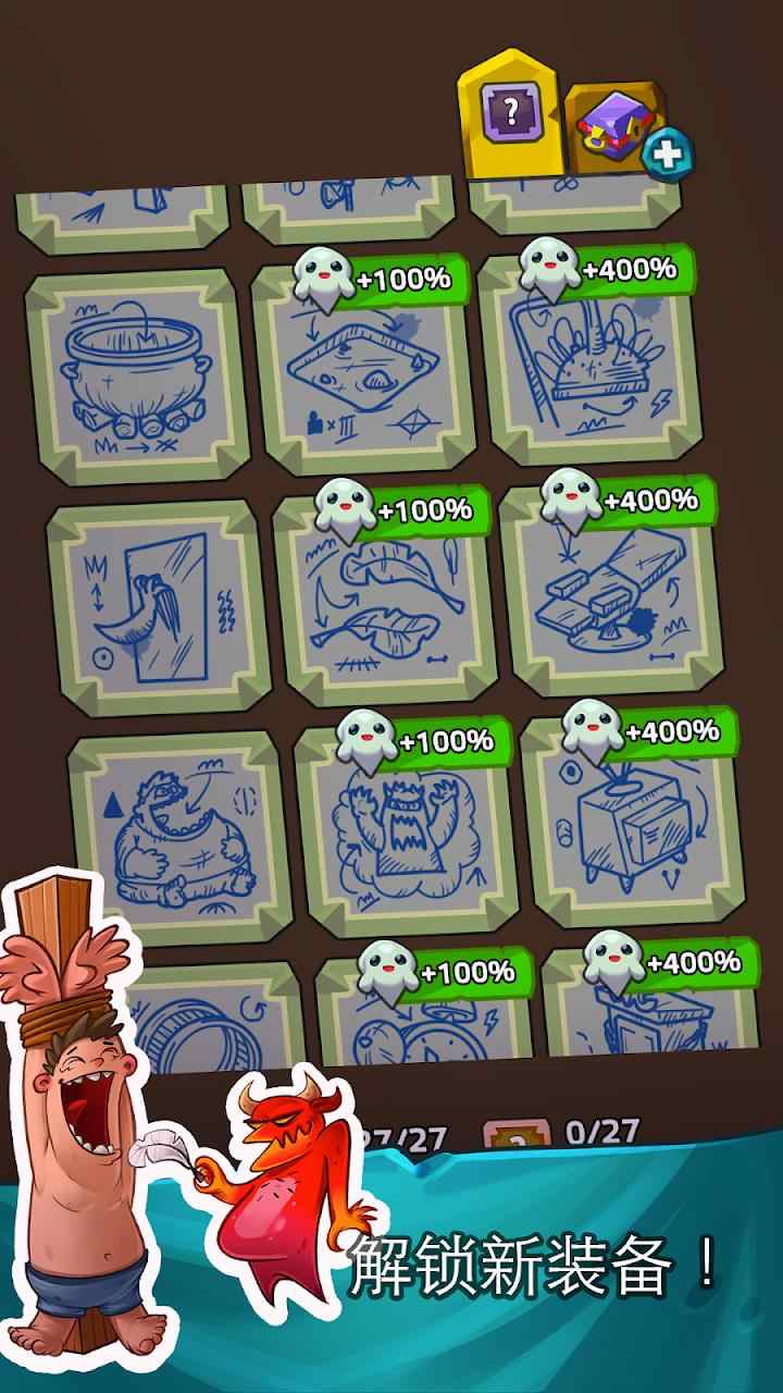 地狱魔鬼点击者游戏截图1