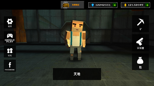 像素z生存游戏截图1