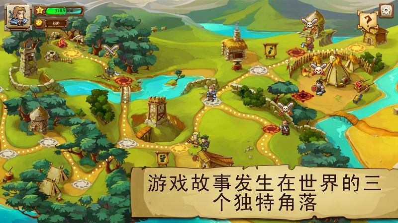 勇敢大陆游戏截图1