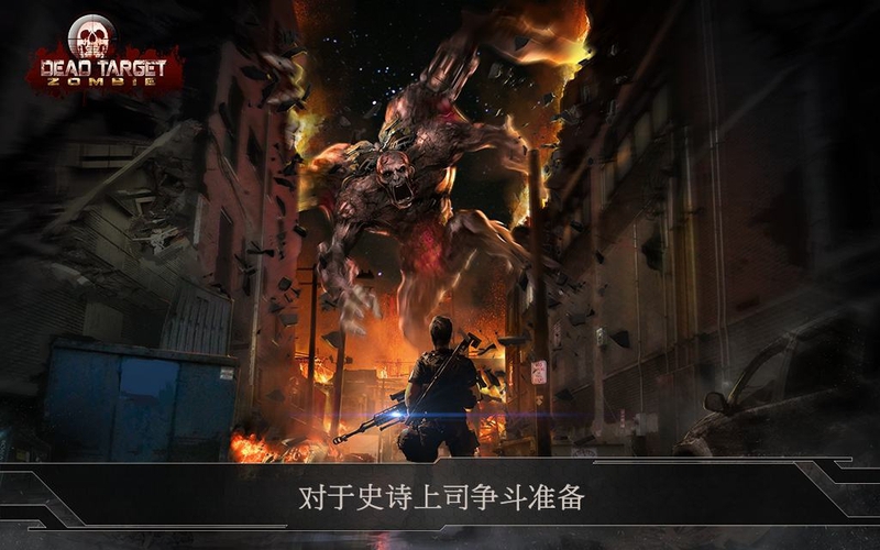 杀戮目标游戏截图3