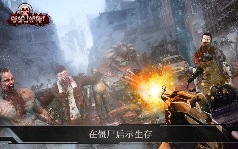 杀戮目标游戏截图1