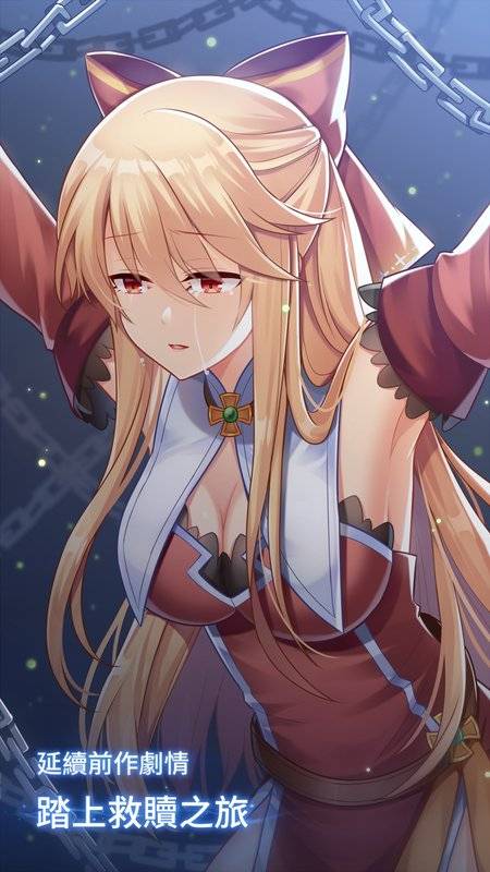 永恒的赛妮亚游戏截图4