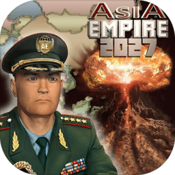 亚洲帝国2027