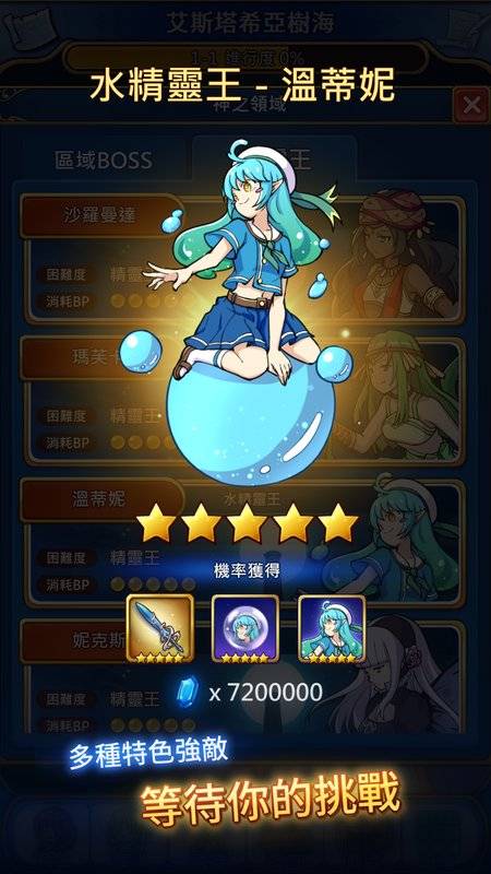 永恒的赛妮亚游戏截图3