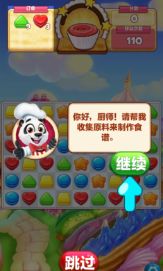 饼干消除游戏截图3