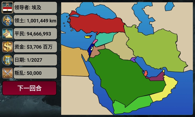 中东帝国2027游戏截图1