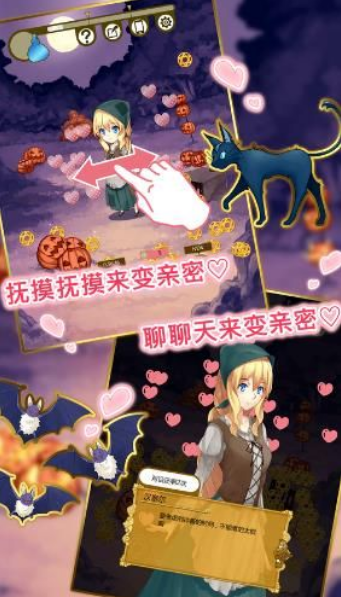 不死之身灰姑娘游戏截图1