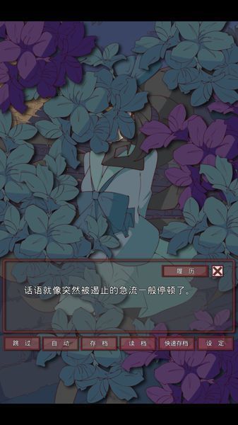 盲目之恋游戏截图1